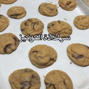 الكوكيز