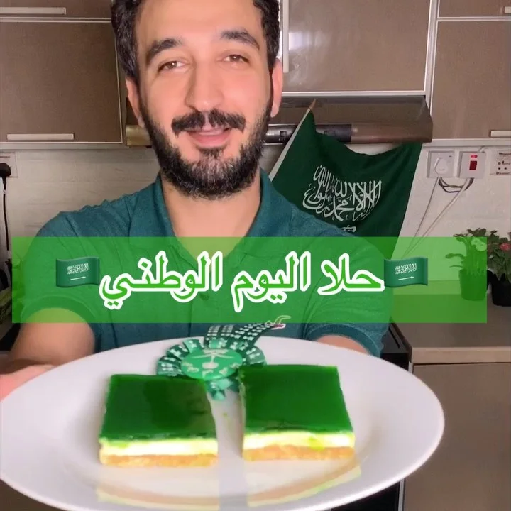 حلا اليوم الوطني