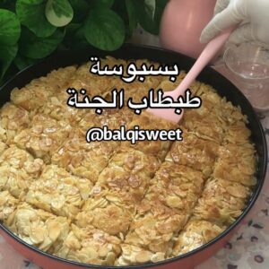 بسبوسة طبطاب الجنة
