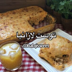 توست لازانيا صينية