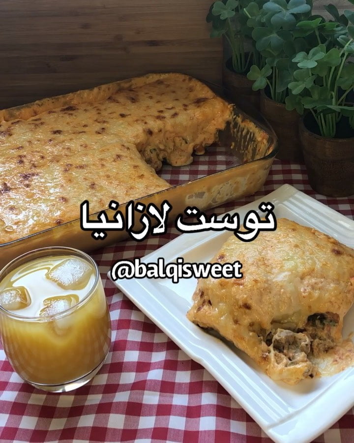 حسابي برعايه ( أصليه )
روعة جمالك تكمُن في إختيارك منتجات أصليهتوست لازانيا