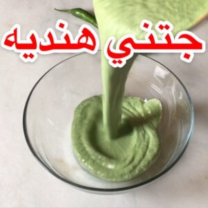 جتني هنديه
