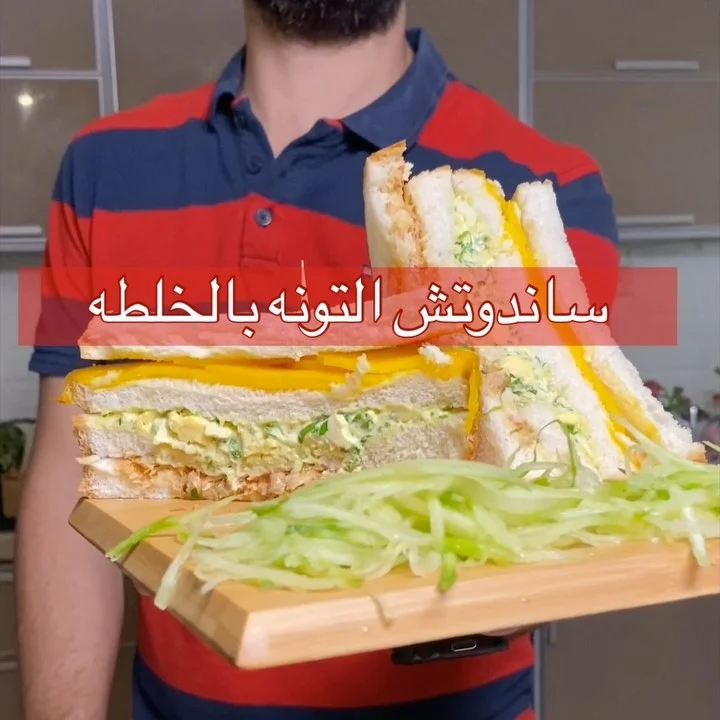 ساندوتش التونه بخلطه مميزه