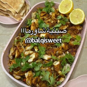 شاورما الدجاج