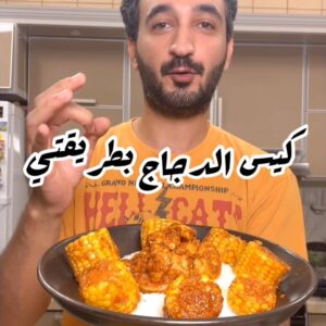 كيس الدجاج