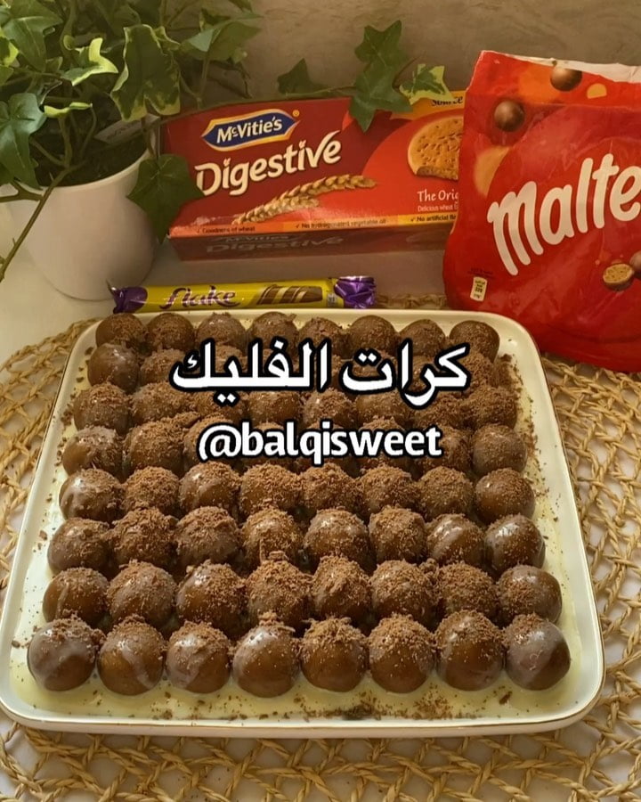 حلانا اليوم سهل بس ياخذ العقل من لذاذته بس جهزي ثلاجة القهوة العربي وانسي نفسك م