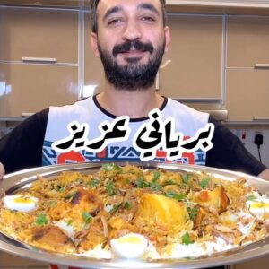 برياني دجاج ولا اروع