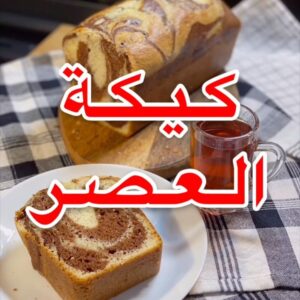 مارپل كيك