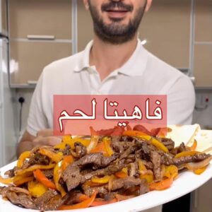 فاهيتا لحم