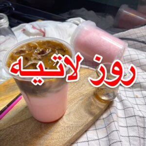 كوتن كاندي لاتيه