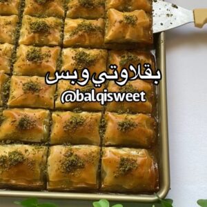 بقلاوة اسطنبولية