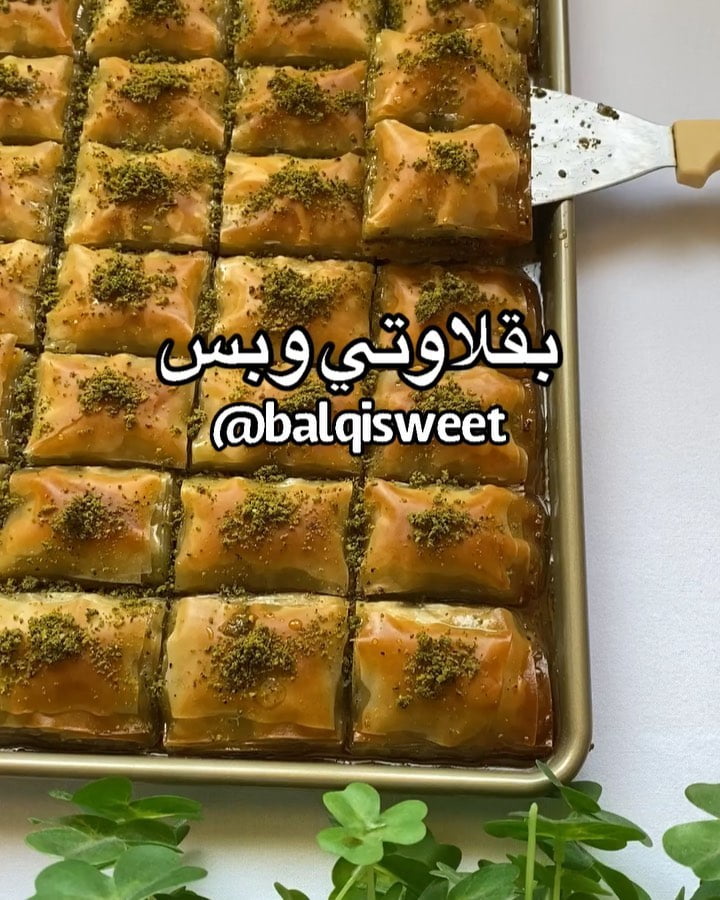 مساء الخميس الونيس الانيس ياحلوات ياجميلات وبكل فخر عملت بقلاوة اسطنبولية وفخووو