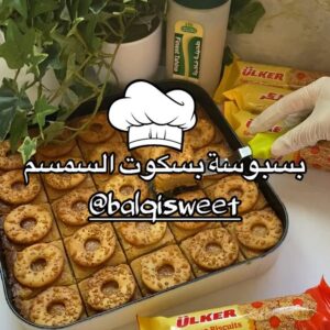 بسبوسة بسكوت السمسم
