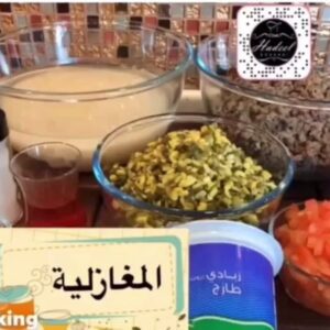 المغازلية