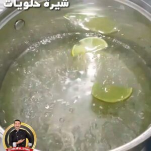 شيرة حلويات