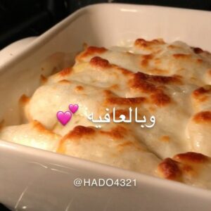 صينية البطاطس بالحشوه الايطاليه