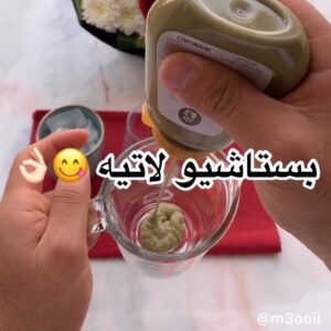 بستاشيو لاتيه