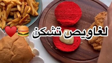 لغاويص برجر
.
.
.
صدور دجاج نحيفة غطيتها بالدقيق ثم بالبيض ثم ارجعها بالدقيق وا