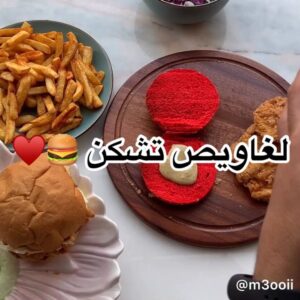 لغاويص برجر