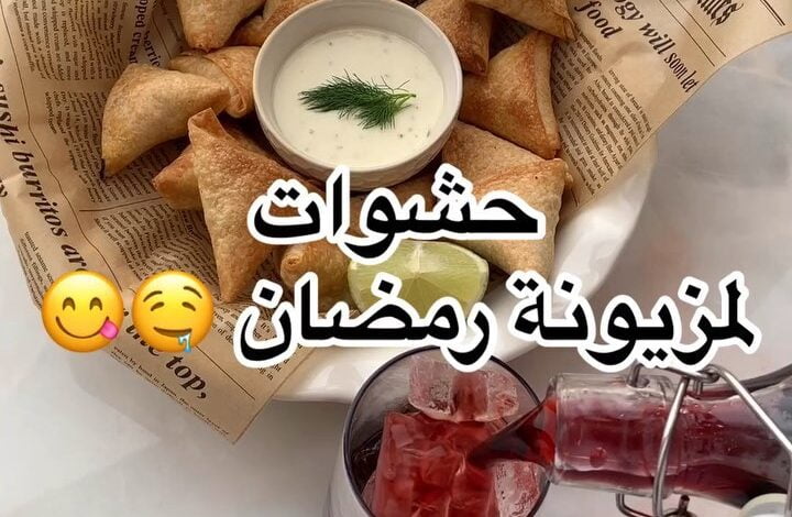 سمبوسة (ركز لي على صوت القرمشة)
.
.
استعملت قلاية هوائية جديدة من هوم الك ١١ في