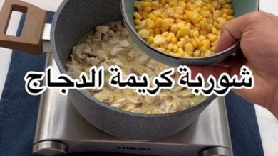شوربة كريمة الدجاج
.
.
حمست بصل بزبدة  ثم حطيت: دجاج
فطر
وغطيت عليه الى ان تطل