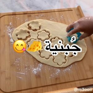 الجُبنية