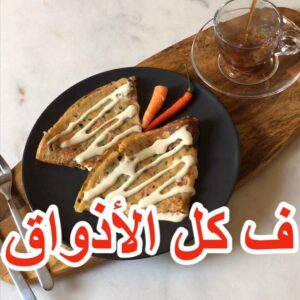 فطور لكل الأذواق