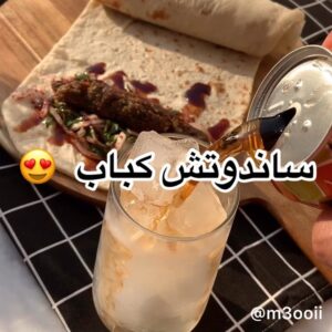 ساندوتش كباب