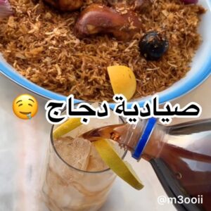 صياديّة دجاج