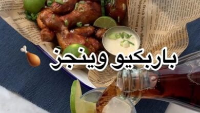 باربكيو وينجز
.
.
.
المقادير:
أجنحة وأرجل دجاج
زيت
ملح
فلفل أسود
بابريكا مد
