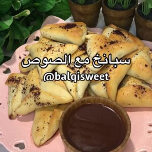 فطاير السبانخ مع الصوص