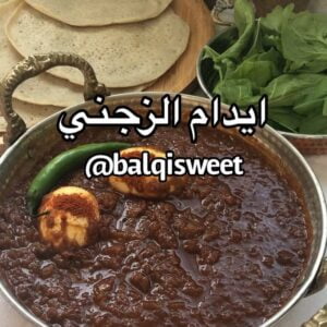 ايدام الزجني