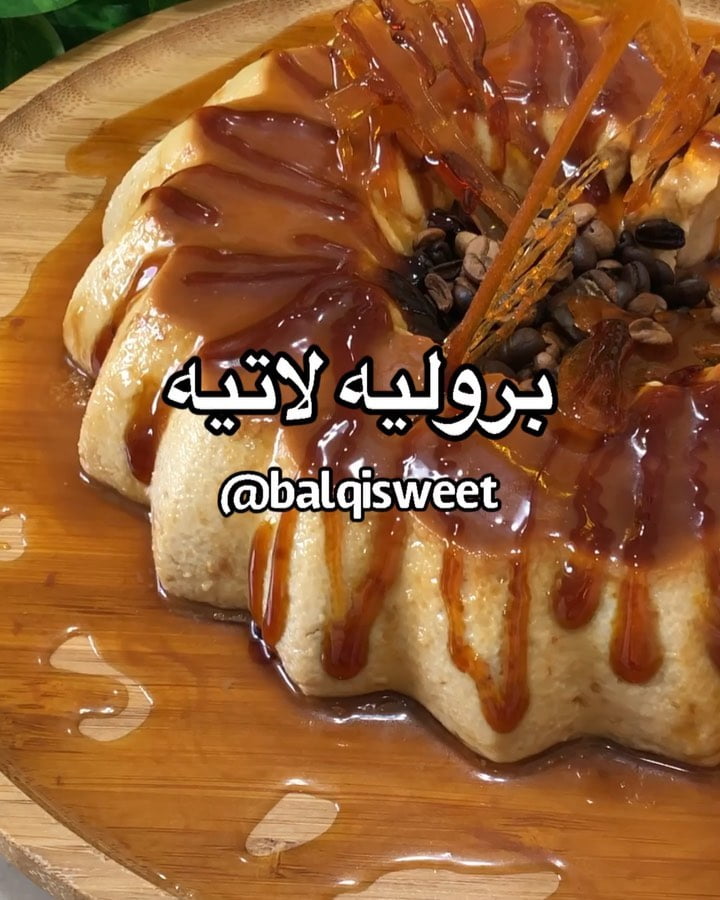 بروليه اللاتيه حلى خفيف ولذيذ
الطريقه :
بالخلاط اضع
حبتين بيض
علبه حليب مركز م