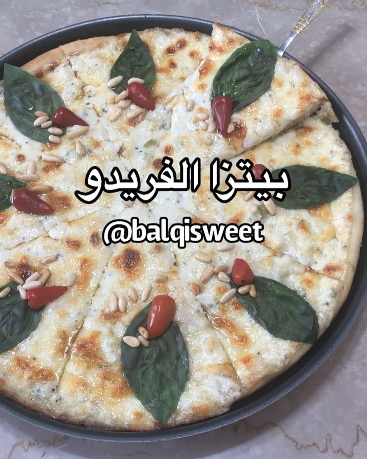 عملت بيتزا بيضا شي خاص ولذيذ لعشاق مكرونة الفريدو فاتوتشيني عملتها على بيتزا بس