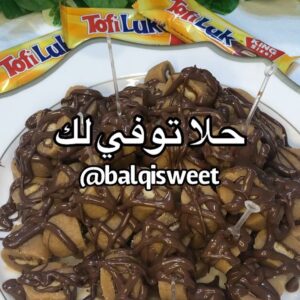 حلا توفي لك