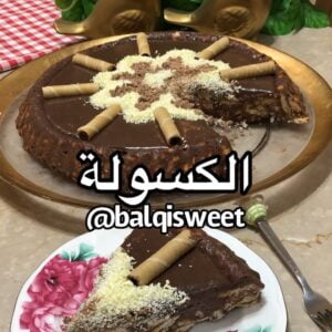 حلا الكسولة