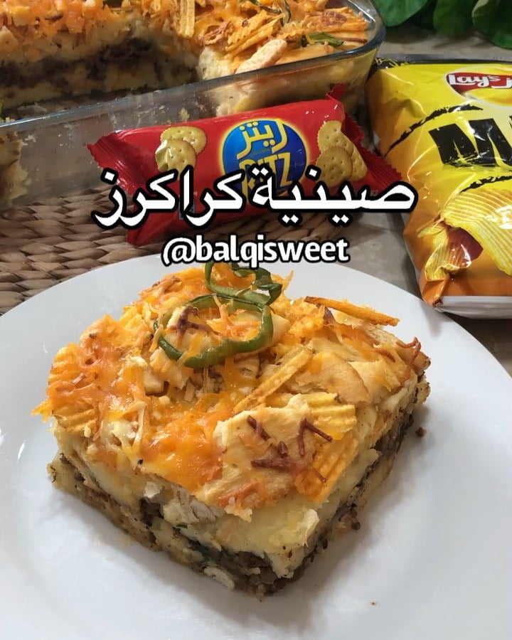 عملت صينية دمااااار تابعوا الطريقة
صينية الكراكرز
للبطاطس :
ست حبات بطاطس وسط مس