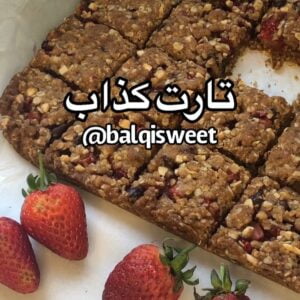 تارت كذاب