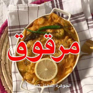 مرقوق بالخضار