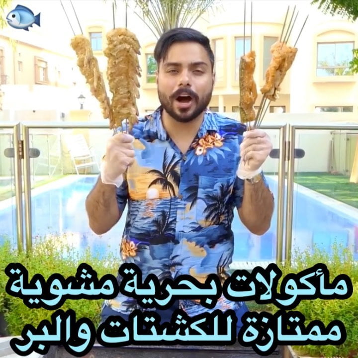 منشن عشاق البر و الصخير عشان يسوون لكم هل أكله !! ، وضروري تسوون وياه عيش زعفران