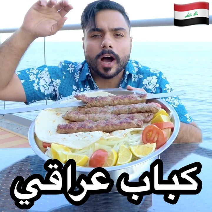 على أصوله أو لا الكباب العراقي ؟ انه من محبين الكباب العراقي طعمه فد شي رهيب  بس