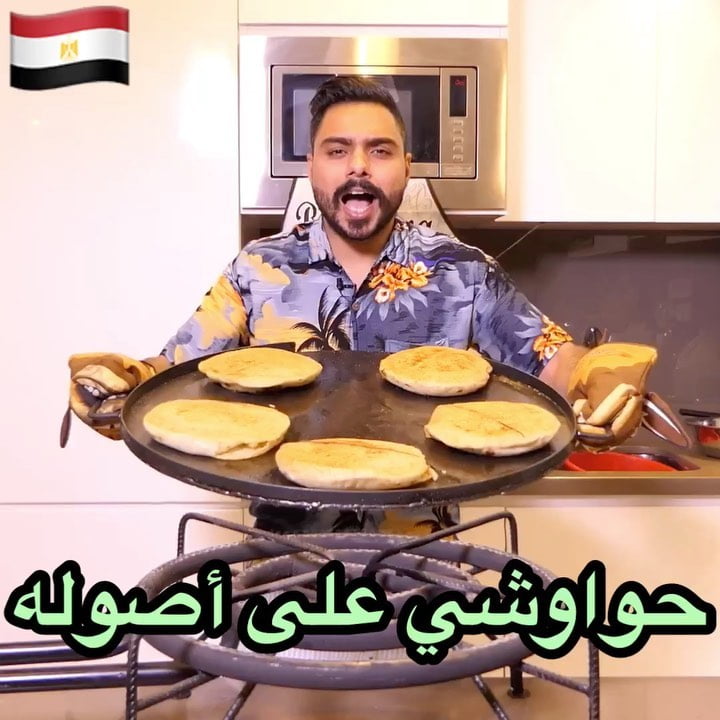 على أصوله أو لا الحواوشي ؟  طبخه لذيذة جدآ وضروري يكون معاه الخبز المصري وضروري