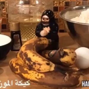 كيكة الموز