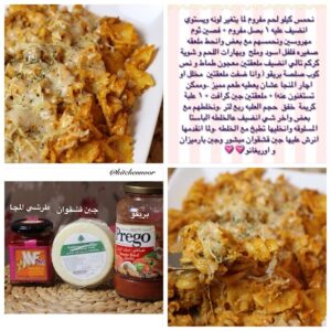 الباستا