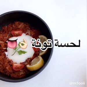 لحسة تونة