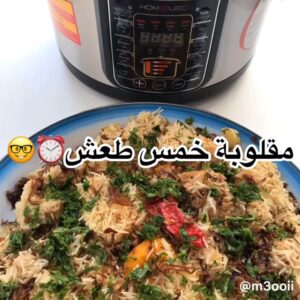 مقلوبة ١٥ دقيقة