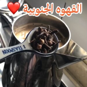 القهوة الجنوبية