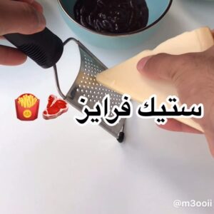 ستيك فرايز