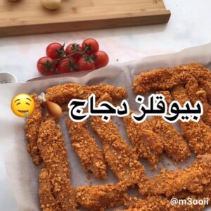 بيوقلز دجاج