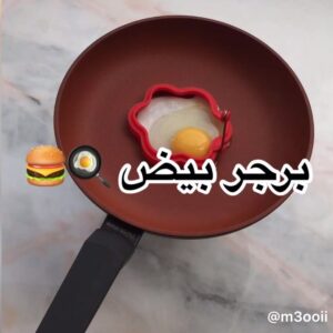 برجر بيض